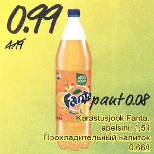 Скидка - Прохладительный напиток