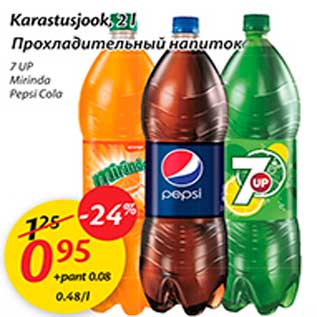 Скидка - Прохладительные напитки