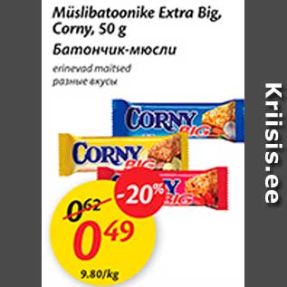 Скидка - Батончик-мюсли