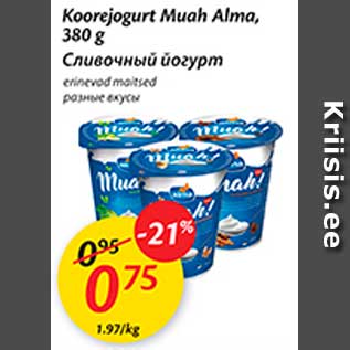 Скидка - Сливочный йогурт