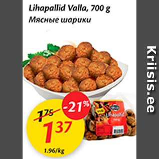 Скидка - Мясные шарики