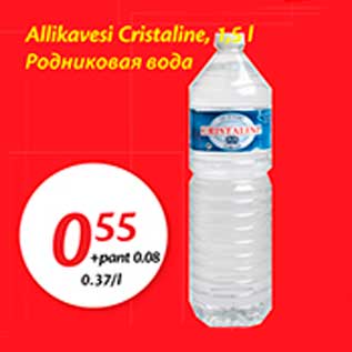 Скидка - Родниковая вода