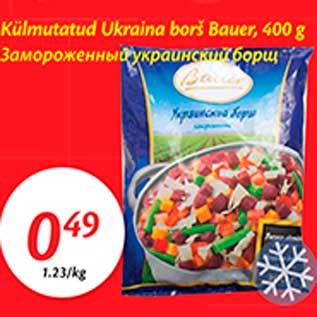 Скидка - Замороженный украинский борщ