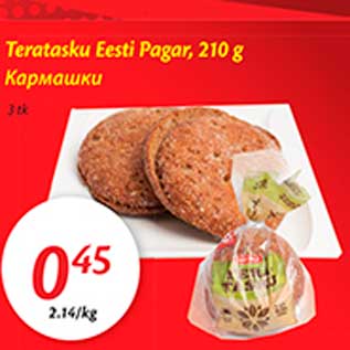 Скидка - Кармашки