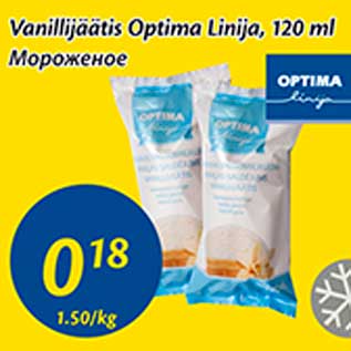 Скидка - Мороженое