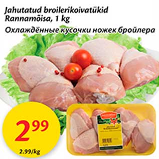 Скидка - Охлажденные кусочки ножек бройлера