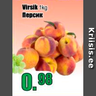 Allahindlus - Virsik 1 kg