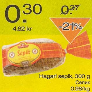 Скидка - Сепик