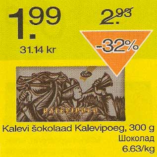 Allahindlus - Kalevi šokolaad Kalevipoeg