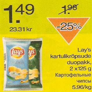 Allahindlus - Lay`s kartulikrõpsude duopakk