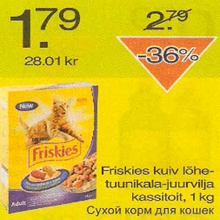 Allahindlus - Friskies kuiv lõhetuunikala-juurvilja kassitoit