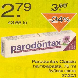 Allahindlus - Parodontax Classic hambapasta