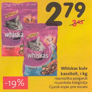 Allahindlus - Whiskas kuiv kassitoit, 1 kg