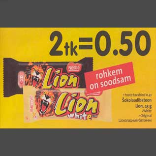 Скидка - Шоколадный батончик