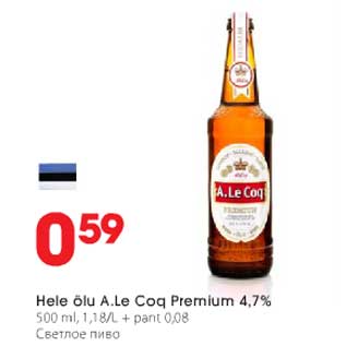 Скидка - Светлое пиво