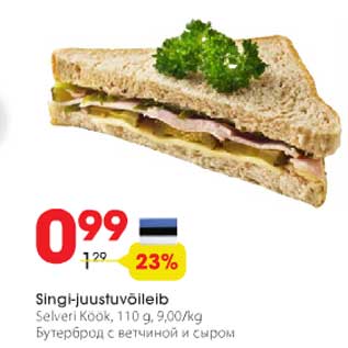Скидка - Бутерброд с ветчиной и сыром