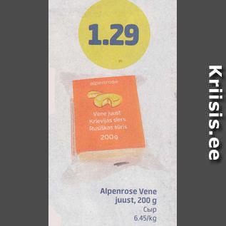 Allahindlus - Alpenrose Vene juust, 200 g