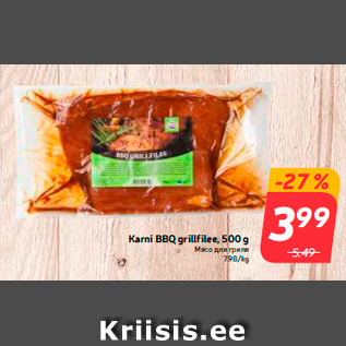 Скидка - Мясо для гриля