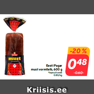 Allahindlus - Eesti Pagar must vormileib, 600 g