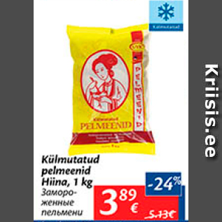 Allahindlus - Külmutatud pelmeenid Hiina, 1 kg