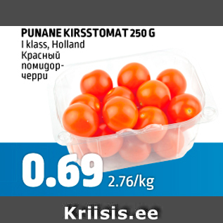 Allahindlus - Punane kirsstomat 250 g