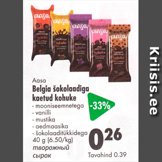 Allahindlus - Aasa Belgia šokolaadiga kaetud kohuke
