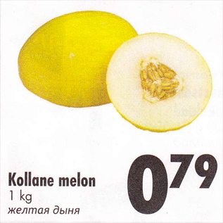 Allahindlus - Kollane melon 1 kg