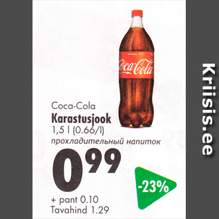 Allahindlus - Coca-Cola Karastusjook