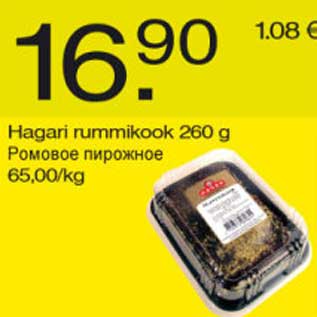 Скидка - Ромовое пирожное