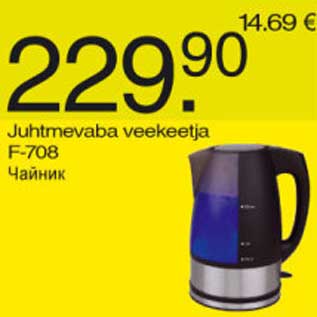 Allahindlus - Juhtmevaba veekeetja F-708