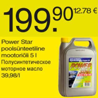 Allahindlus - Power Star poolsünteetiline mootoriõli