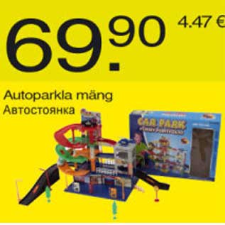 Скидка - Автостоянка