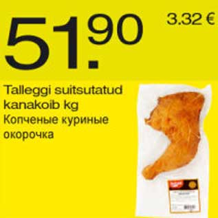 Allahindlus - Talleggi suitsutatud kanakoib