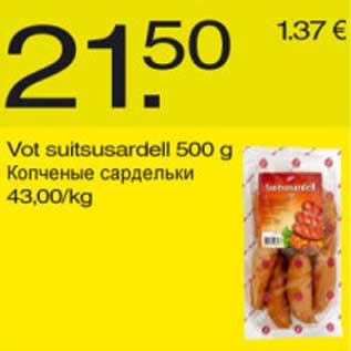 Скидка - Копчёные сардельки