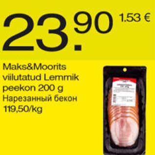 Скидка - Нарезанный бекон