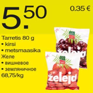 Скидка - Желе