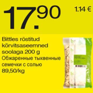 Скидка - Обжаренные тыквенные семечки с солью