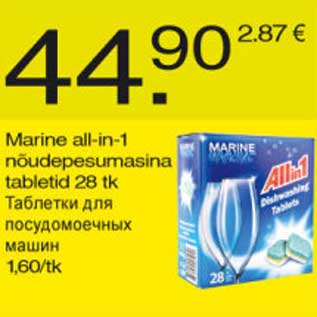 Allahindlus - Marine all-in-1 nõudepesumasina tabletid