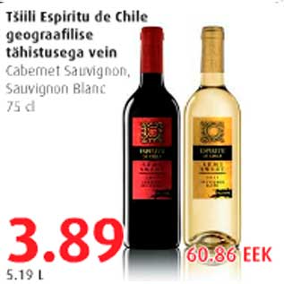 Скидка - Чили вино
