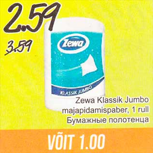 Allahindlus - Zewa Klassik Jumbo majapidamispaber, 1 rull