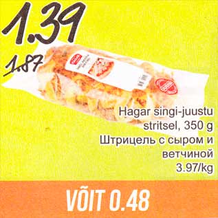 Скидка - Штрицель с сыром и ветчиной