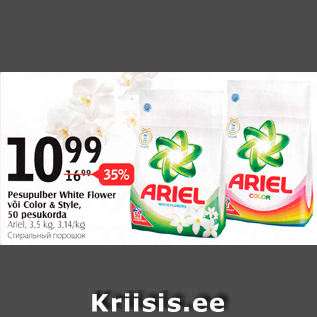 Allahindlus - Pesupulber White Flower või Color & Style, 50 pesukorda