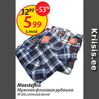 Скидка - Мужская флисовая рубашка