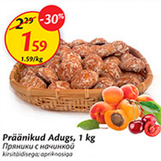 Скидка - Пряники с начинкой