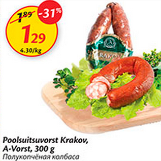 Allahindlus - Poolsuitsuvorst Krakov, A-Vorst, 300 g