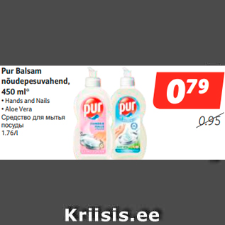 Allahindlus - Pur Balsam nõudepesuvahend, 450 ml*• Hands and Nails • Aloe Vera