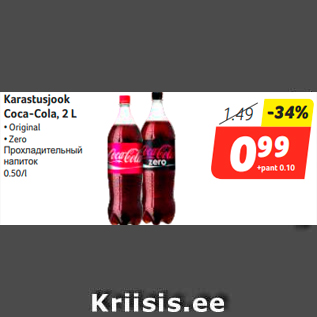 Allahindlus - Karastusjook Coca-Cola, 2 L