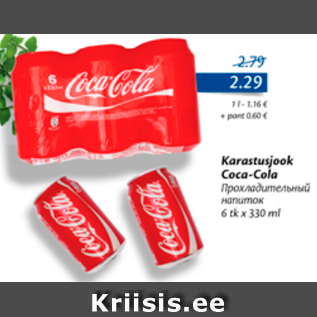 Allahindlus - Karastusjook Coca-Cola