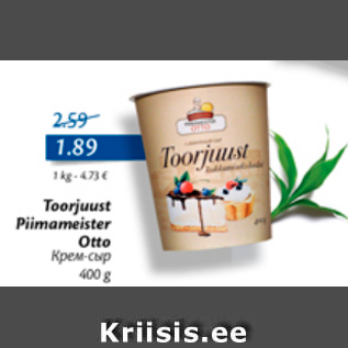 Allahindlus - Toorjuust Piimameister Otto, 400 g