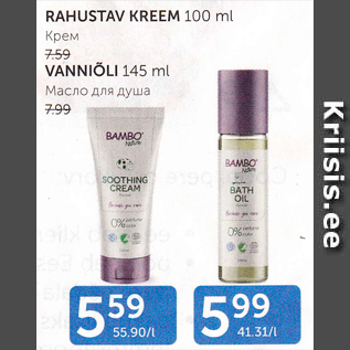 Allahindlus - RAHUSTAV KREEM 100 ml; VANNIÕLI 145 ml